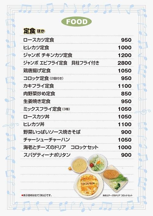 ニュース福島市のランチレストラン Tom S Cabin トムズキャビン にっぽんの洋食 ライブ ミュージック Bar テイクアウト 貸切