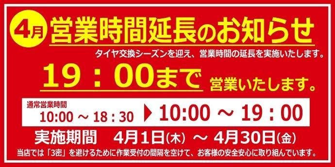 ニュース福島市のタイヤ販売 スタットレス販売 タイヤ館 福島店