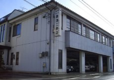 福島市・ハウスメーカー・リフォーム│株式会社黒澤工務店