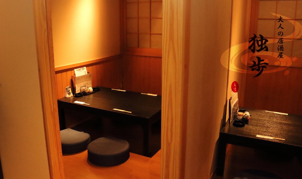 福島市の居酒屋 大人の居酒屋 独歩 どっぽ 宴会 和食 創作 貸切