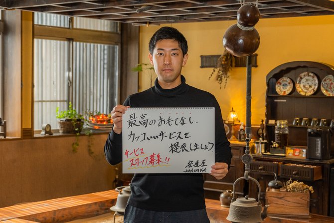 ホテルスタッフ（アルバイト）募集！