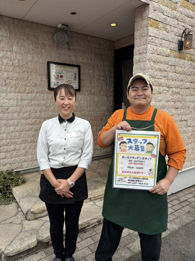 【急募‼️】コックさん募集してます‼️