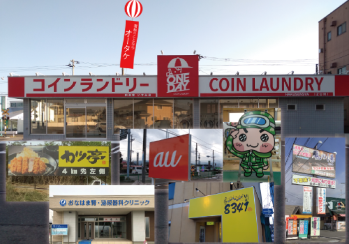 福島市の看板屋「株式会社オータケ」