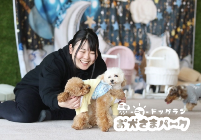 お犬さまパーク｜ドッグラン＆カフェ お犬さまパーク 