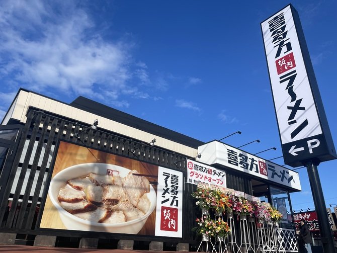 【日本３大ラーメンの一つ喜多方ラーメン】喜多方ラーメン坂内