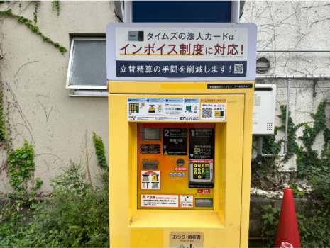 インボイス対応・クレジットカードもご利用可能です