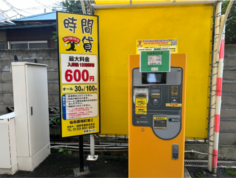お支払い方法は現金のみ（新紙幣対応済）