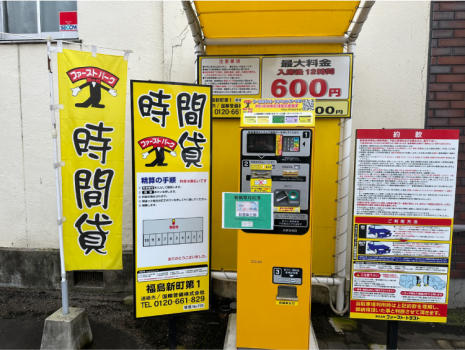 お支払い方法は現金のみ（新紙幣対応済）