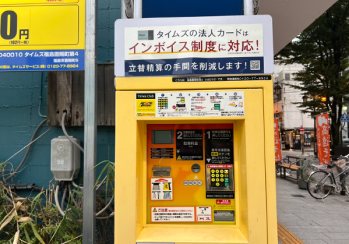 クレジットカード対応の駐車場です