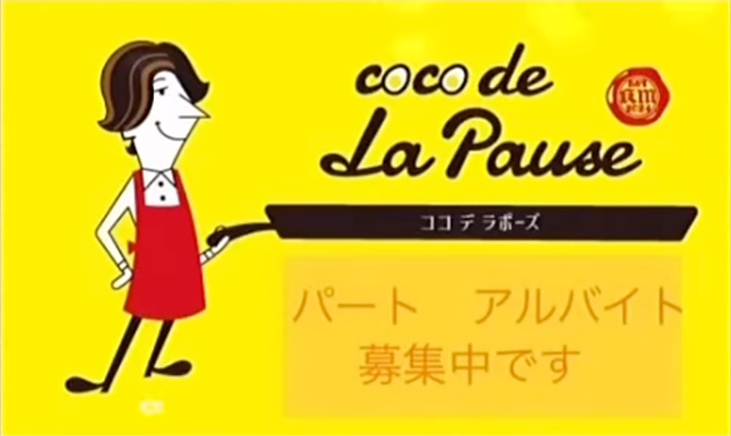 洋食店のホール・キッチンスタッフ募集（パート・アルバイト）