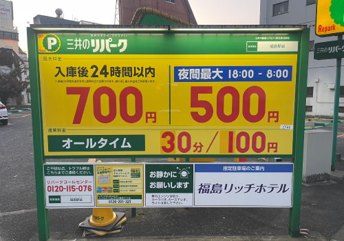 24時間コールセンター対応