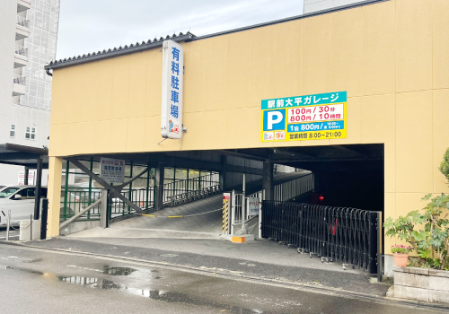 福島駅のすぐ近くにある有料駐車場です