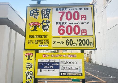 パセオ通りに面した有料駐車場です