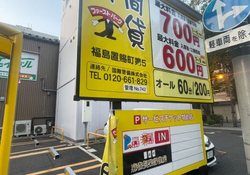 中央通り添いにある駐車場です