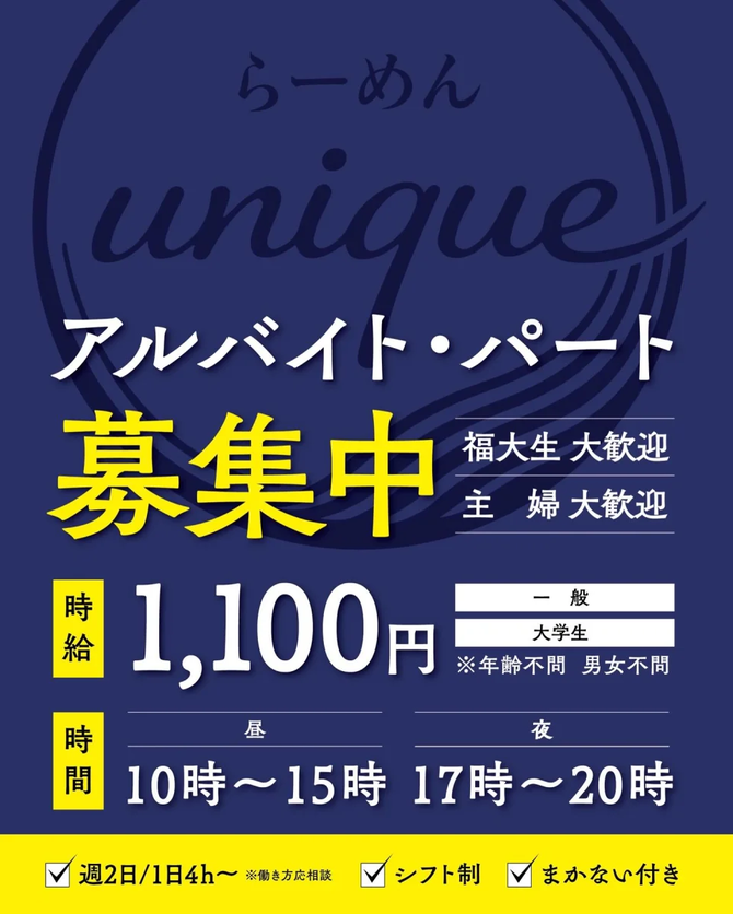 ホール・キッチン補助 オープニングスタッフ追加募集！