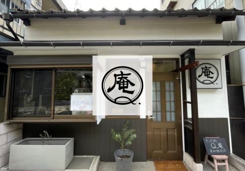 大正の趣、現代の粋。美術館帰りに立ち寄る和の隠れ家。