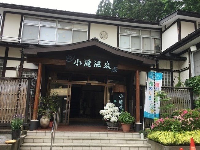 福島市の温泉 日帰り温泉 日帰り入浴 福島市 温泉 土湯 日帰り 小滝温泉 土湯温泉