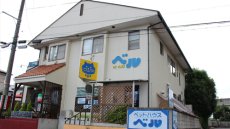 福島市・ペット・サロン・トリミング | ペットハウス ベル