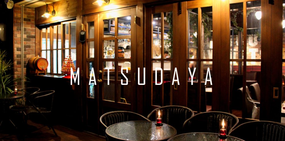 福島市の居酒屋 Bar 牛タンとがぶ飲みワイン Matsudaya まつだや 置賜店 福島市 路地裏バル 居酒屋 二次会 福島 県北最大級ポータル ぐるっと福島