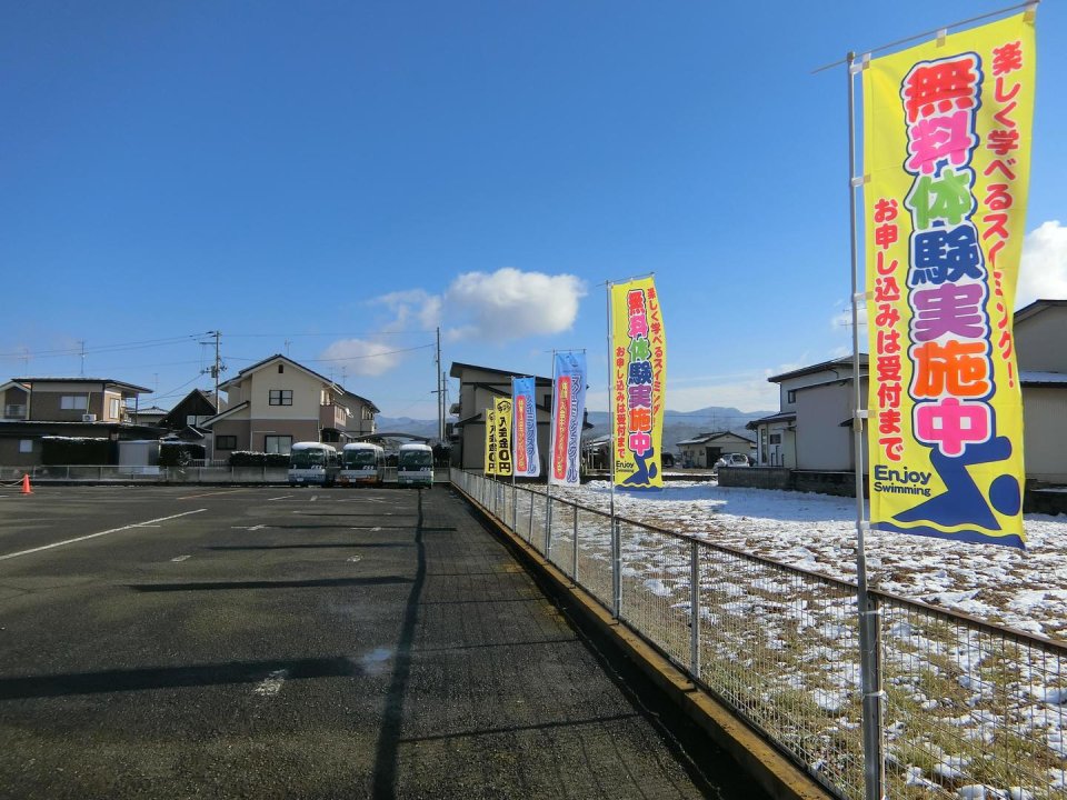 2021年、今日から営業となります。（2021.01.06） | 福島スイミング ...