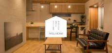 WILL HOME(ウィルホーム)(高橋建創) | 福島市・工務店・注文住宅・オーダー