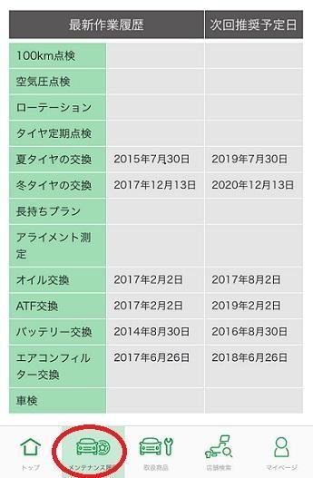 タイヤ館 福島│福島市・タイヤ販売・トータルカーメンテナンス