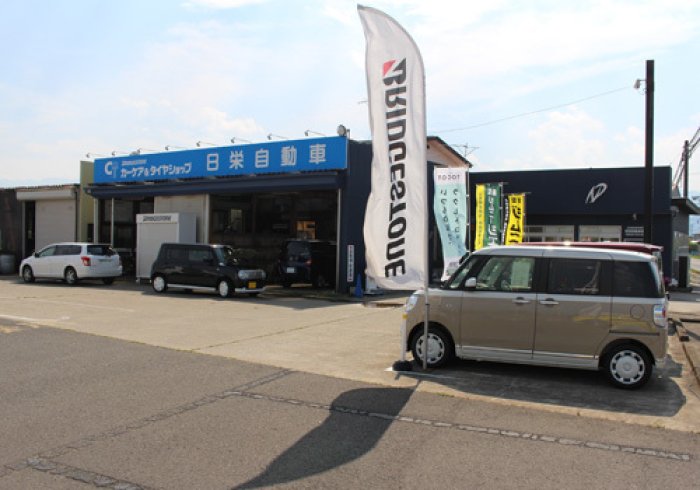 福島市の車両販売 福島市の新車 中古車 整備 鈑金修理 有 日栄自動車商会