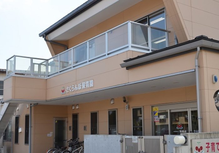 福島市の保育園 福島市野田の社会福祉法人 桜桃会 さくらんぼ保育園