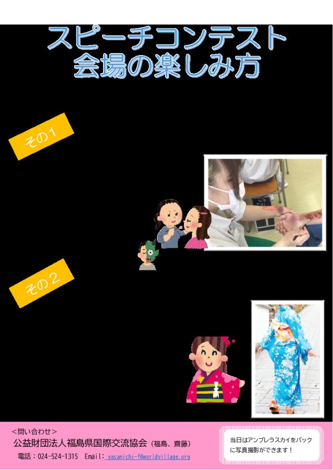 「特殊メイク体験」「着物・浴衣着付け体験」