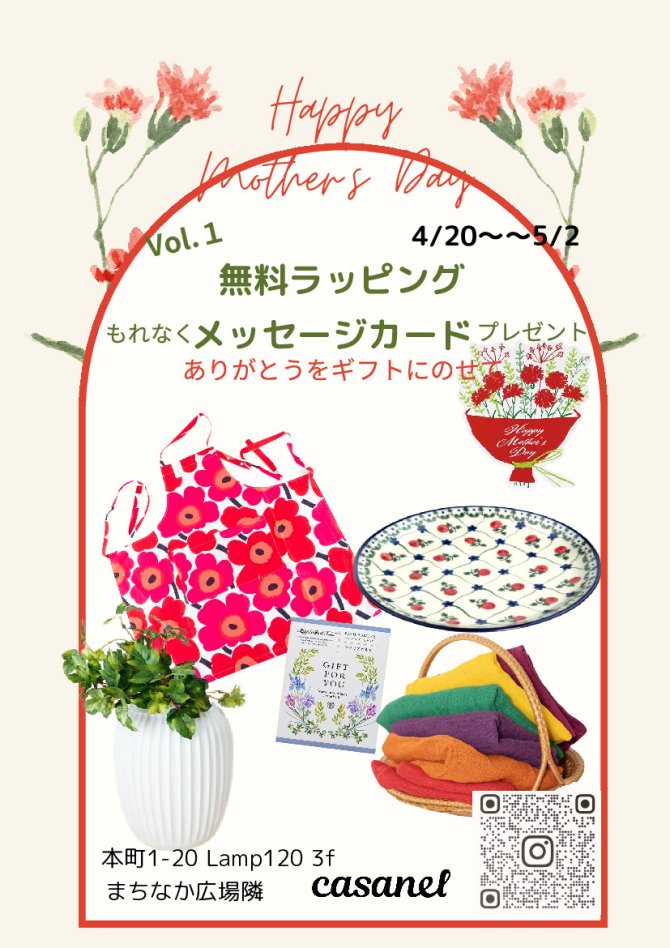母の日プレゼント❤ラッピング