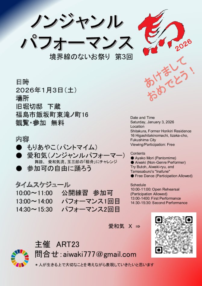 ノンジャンルパフォーマンス