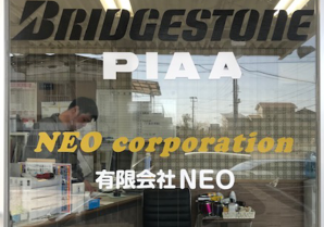 NEO corporation