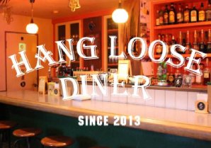 HANG LOOSE DINER（ハングルースダイナー） | 福島市・BAR・駅近・居酒屋