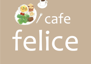 cafe felice（フェリーチェ）