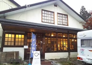福島市・飯坂・ランチ・カフェ・お弁当 | on cafe