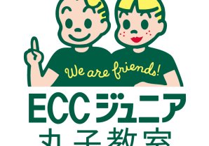 ECCジュニア丸子教室 | 福島市・英会話・習い事・スクール