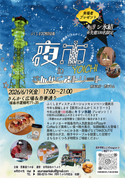 渡辺雄二・邦彦 木人形展|イベント掲示板|福島県北最大級ポータル 渡辺雄二・邦彦 木人形展|イベント掲示板|福島県北最大級ポータル