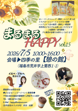 渡辺雄二・邦彦 木人形展|イベント掲示板|福島県北最大級ポータル 渡辺雄二・邦彦 木人形展|イベント掲示板|福島県北最大級ポータル