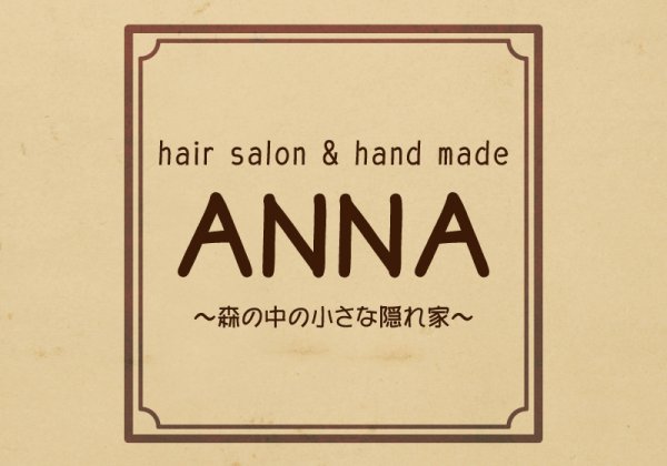 hair salon & hand made ANNA（アンナ）