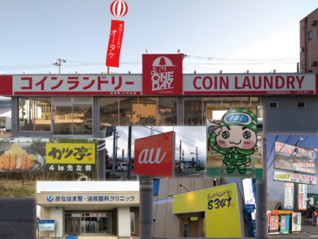 アクセス|福島市の看板屋「株式会社オータケ」 アクセス|福島市の看板屋「株式会社オータケ」