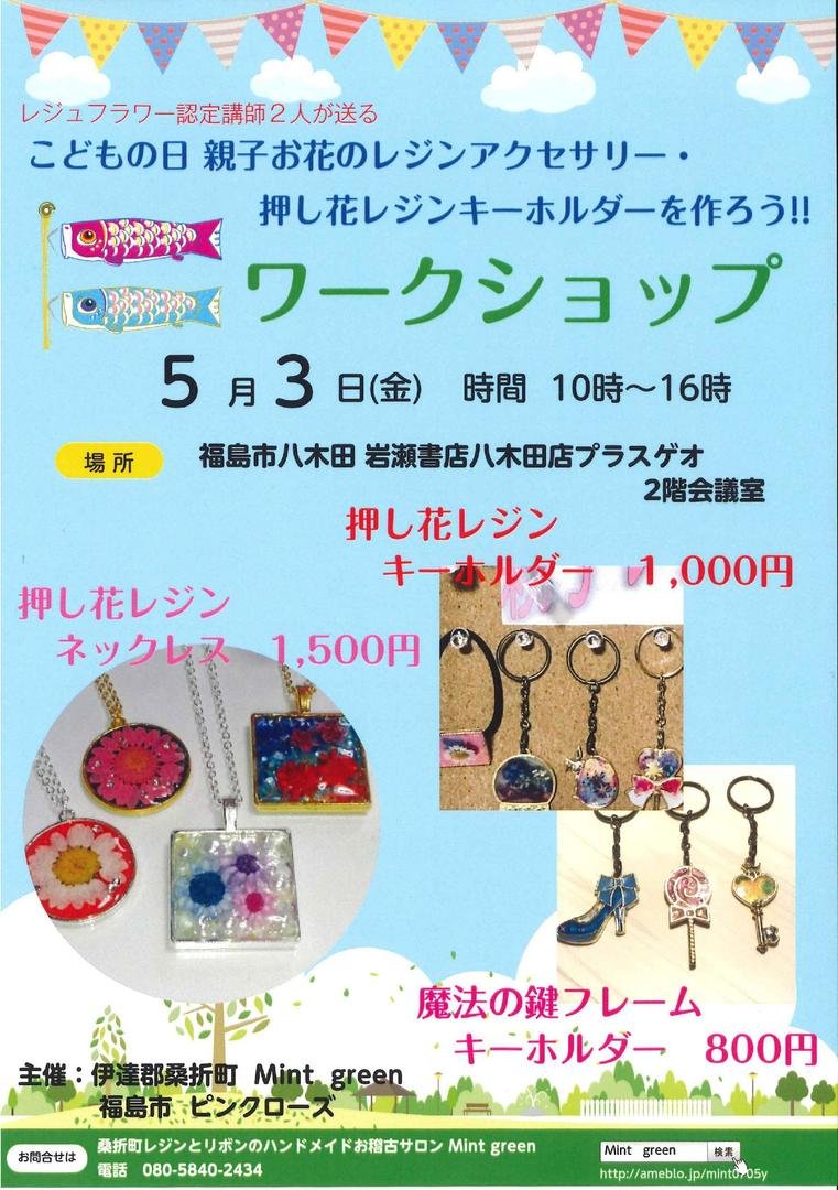 株式会社 岩瀬書店