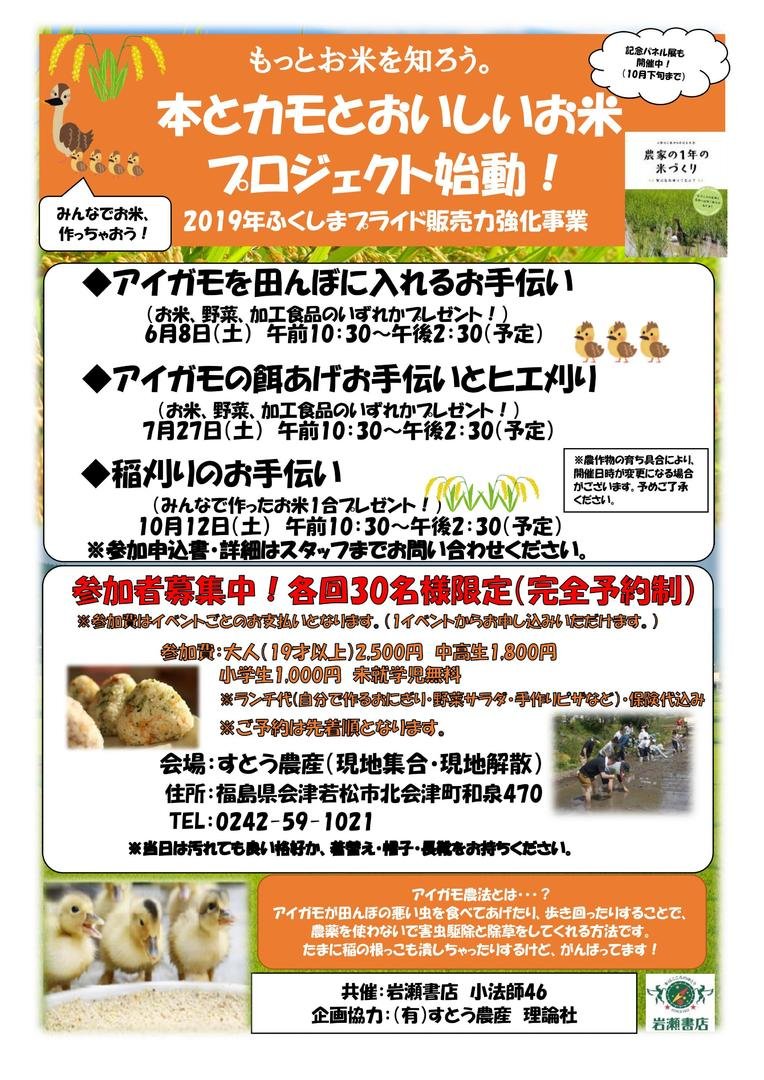 株式会社 岩瀬書店