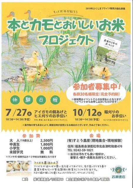 株式会社 岩瀬書店