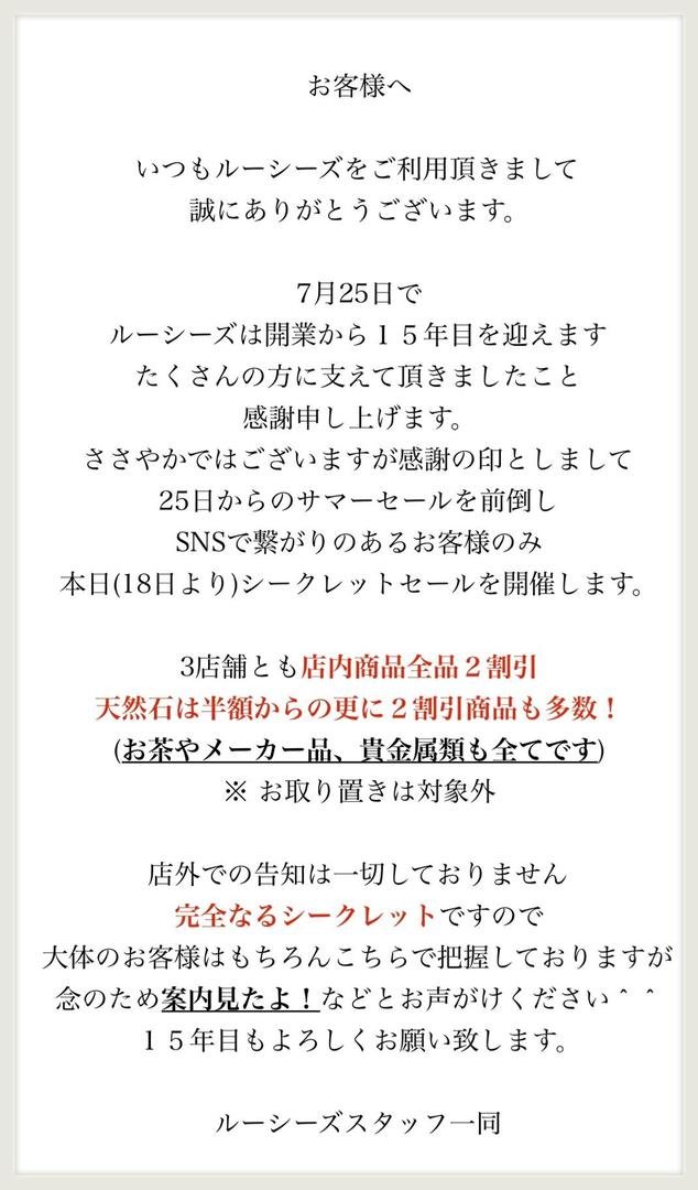 福島市・パワーストーン・天然石│ルーシーズストーン店 Lucy’s stone