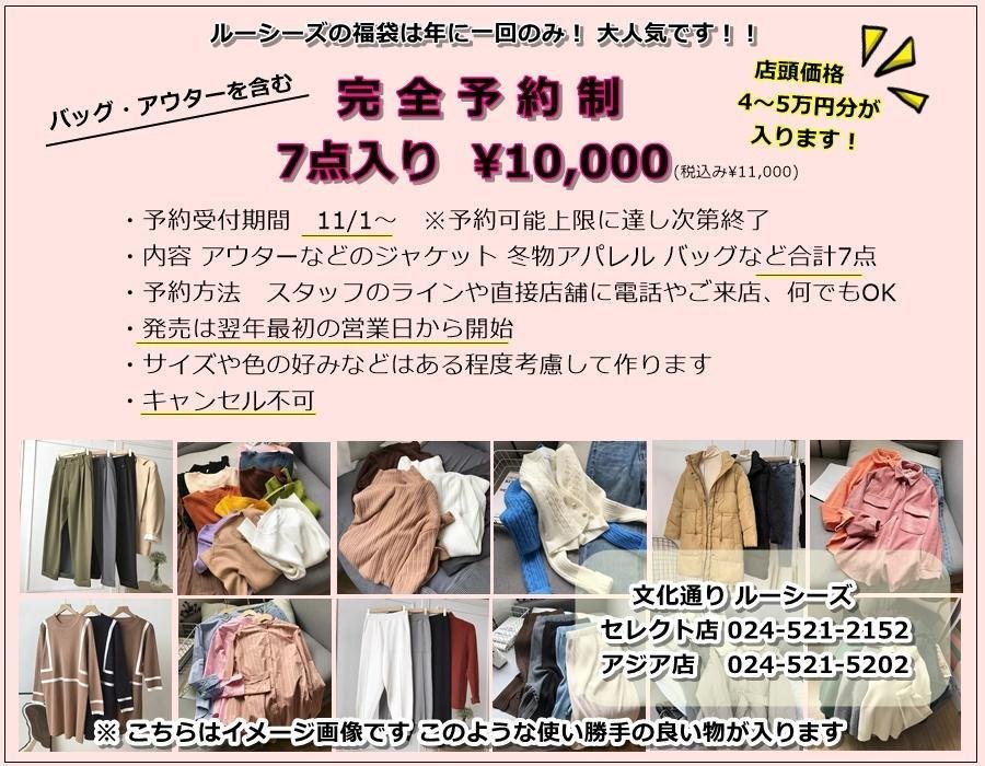 福島市・パワーストーン・天然石│ルーシーズストーン店 Lucy’s stone