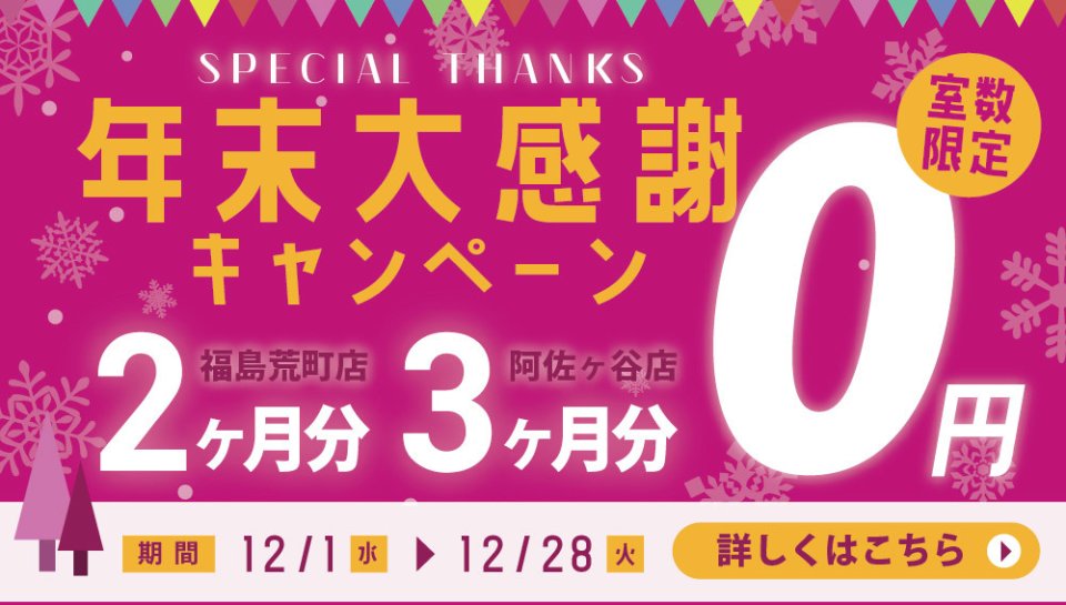 BBOX 福島荒町店│福島市・トランクルーム・貸倉庫・レンタル収納