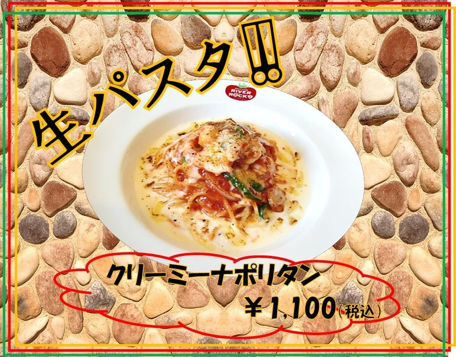 RIVER ROCK4(リバーロック渡利店)