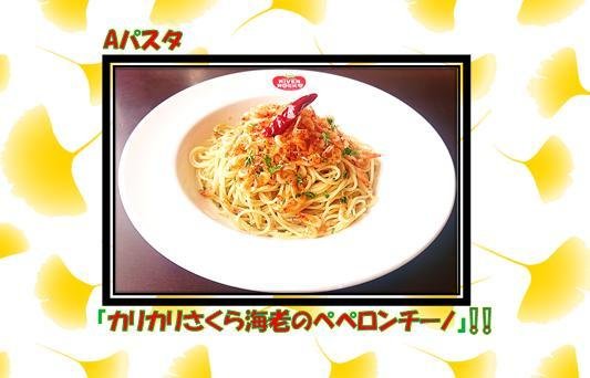 RIVER ROCK4(リバーロック渡利店)