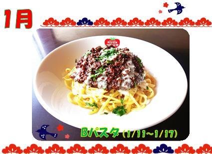 RIVER ROCK4(リバーロック渡利店)