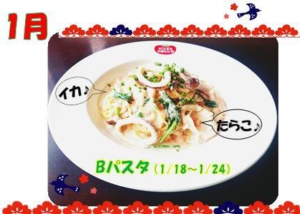 RIVER ROCK4(リバーロック渡利店)